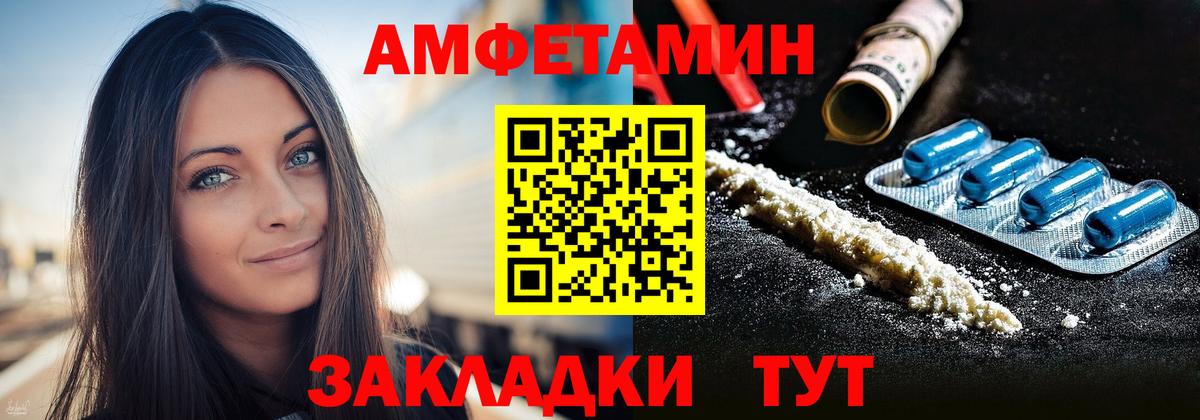 АМФ  Вход с VPN  Заволжье  АМФЕТАМИН 98% 