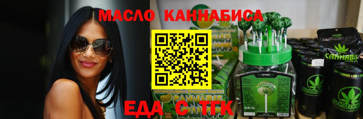 Заволжье  Cannafood конопля  Вход с VPN 