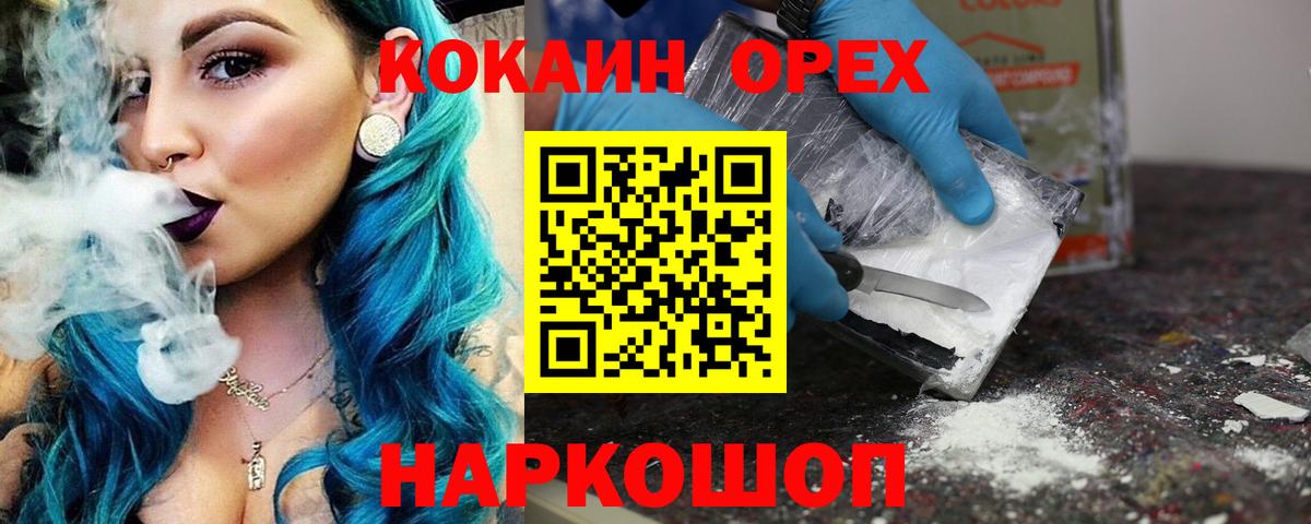 КОКАИН 98% Заволжье