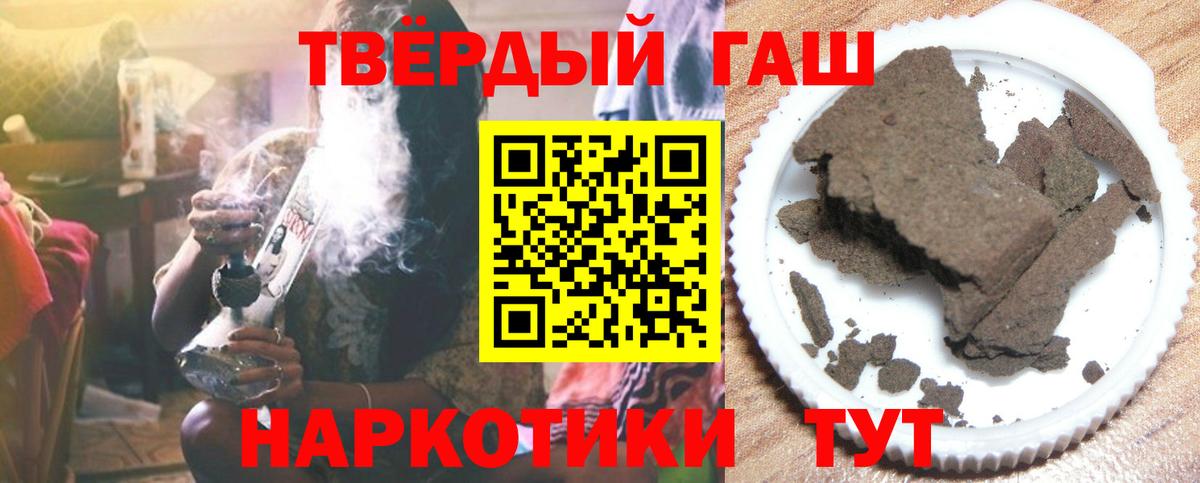Гашиш Ice-O-Lator  Вход с VPN  Гашиш  Заволжье 