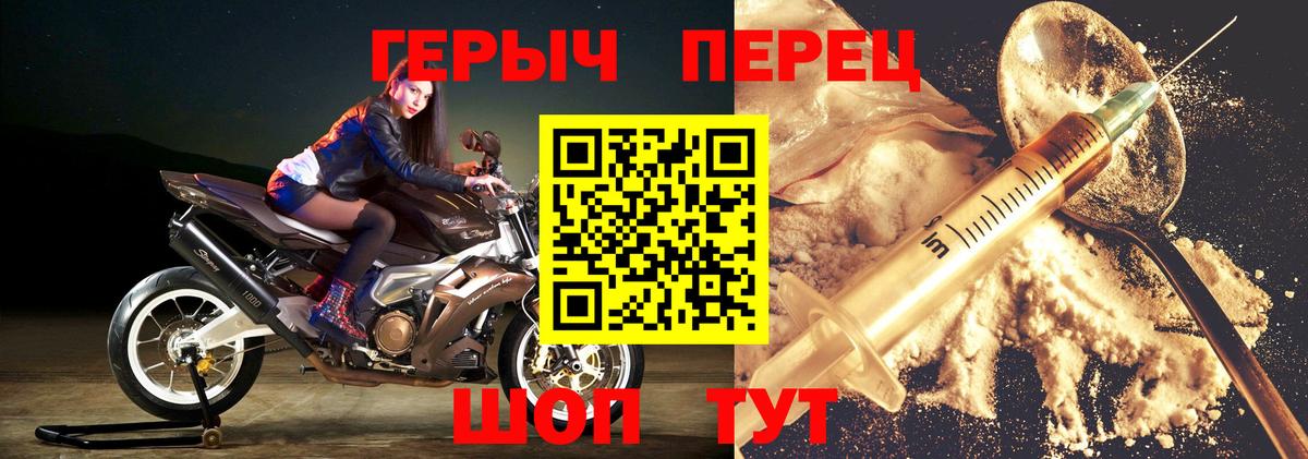 ГЕРОИН герыч Заволжье