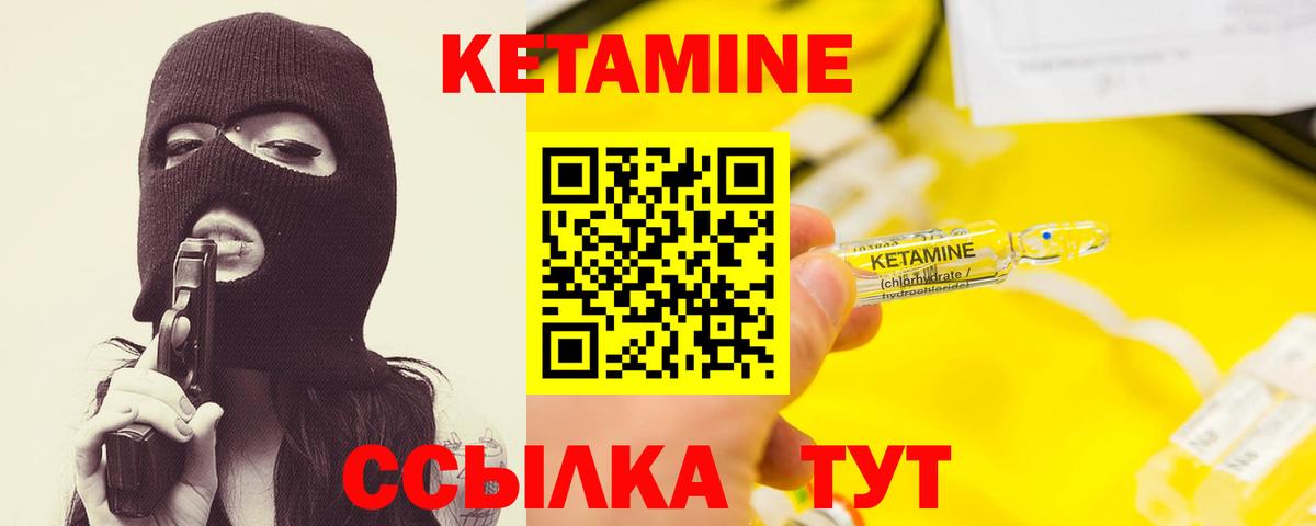 КЕТАМИН ketamine  Кетамин VHQ  Заволжье  Вход с VPN 