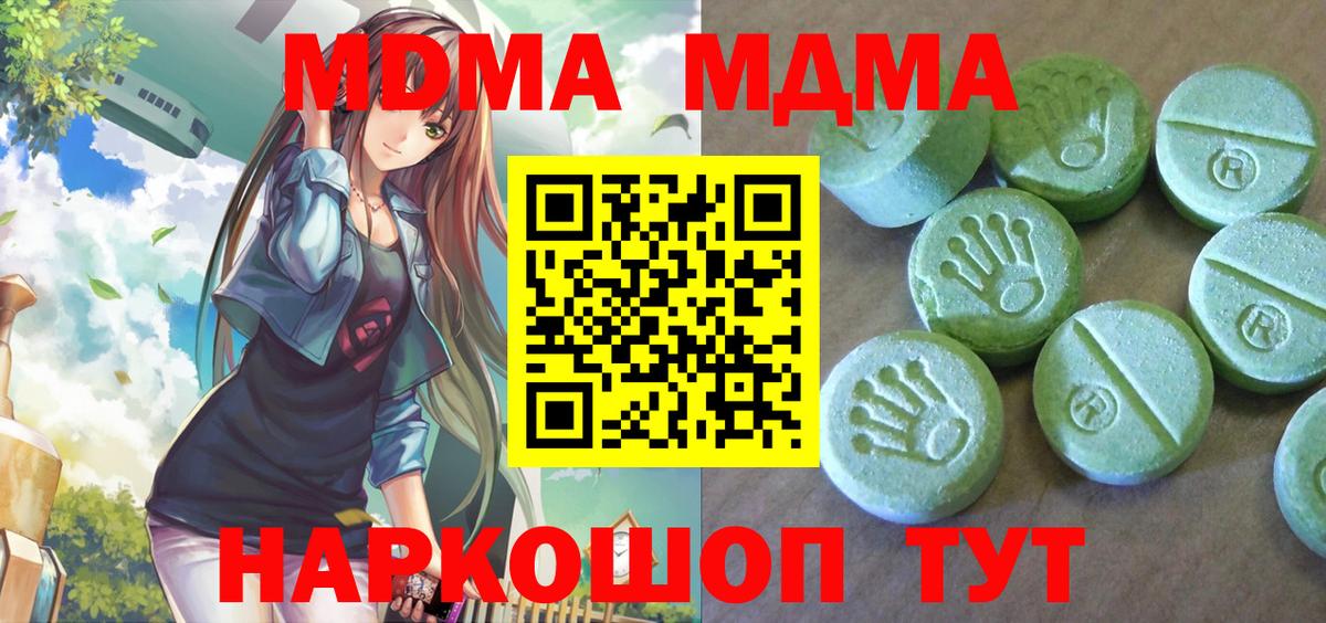 Заволжье  МДМА  Вход с VPN  МДМА VHQ  МДМА VHQ 