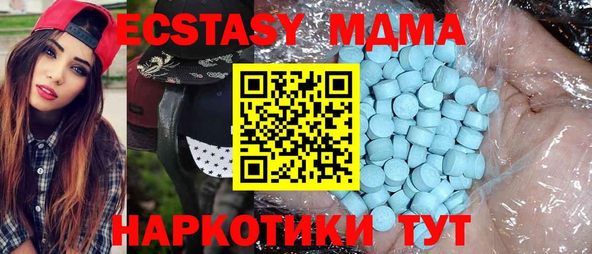 MDMA VHQ Заволжье