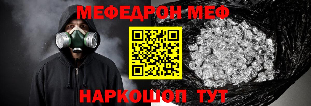 Заволжье  МЕФ 4 MMC  МЕФ кристаллы  Вход с VPN 