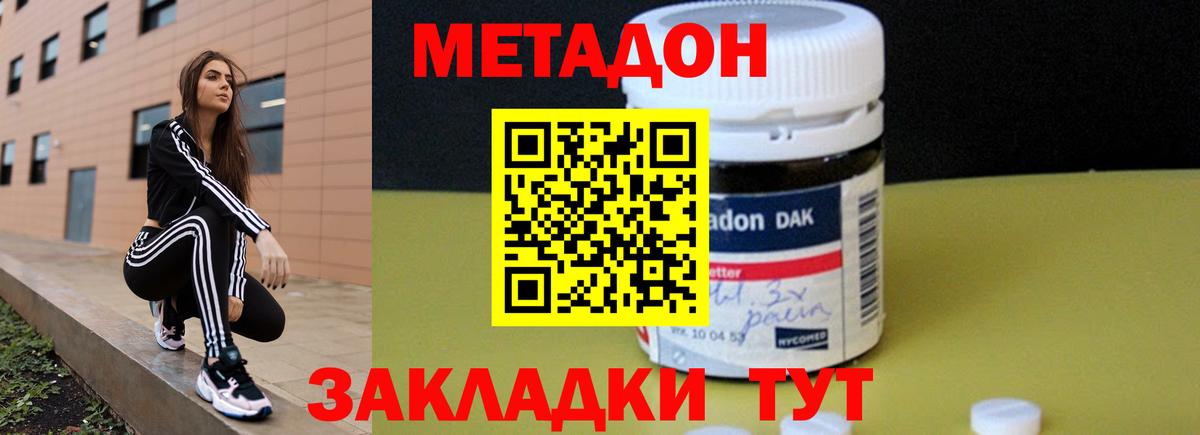 darknet как зайти  Метадон кристалл  Вход с VPN  Заволжье 