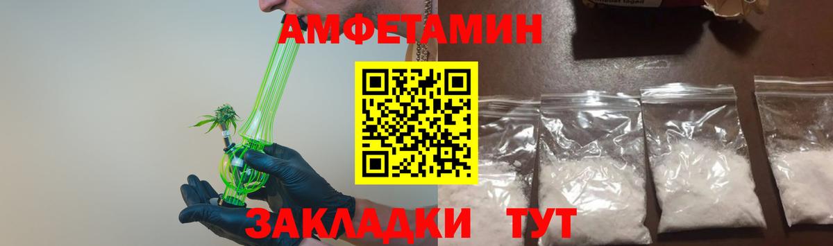 Метамфетамин мет Заволжье