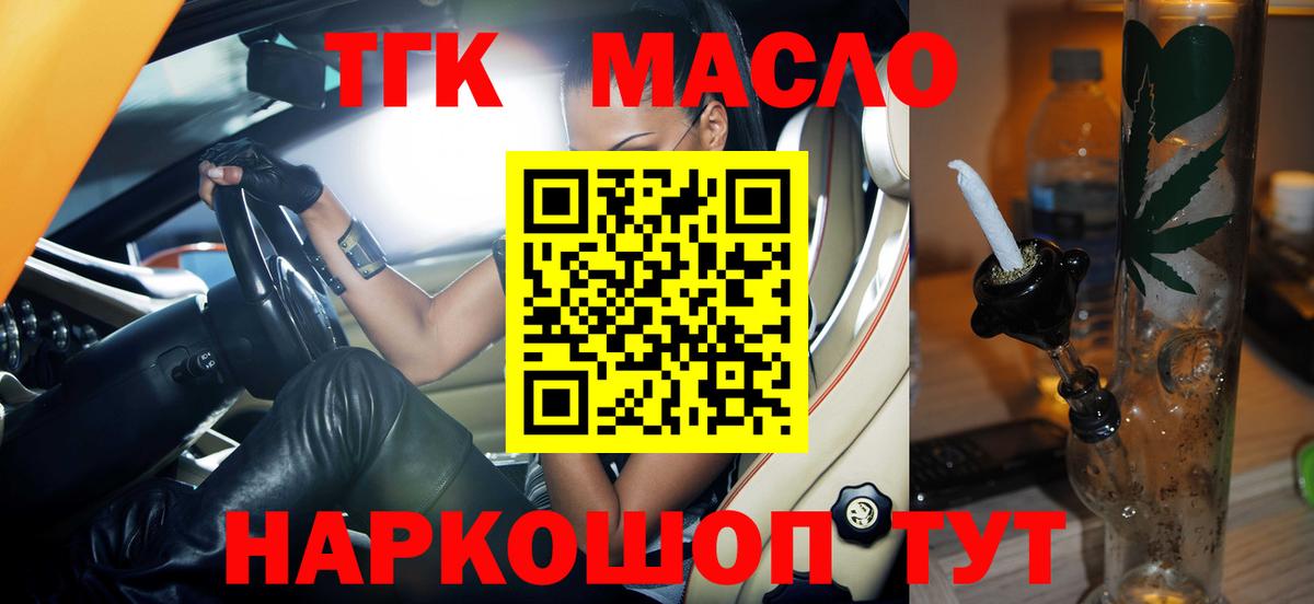 Дистиллят ТГК вейп  Вход с VPN  Заволжье 